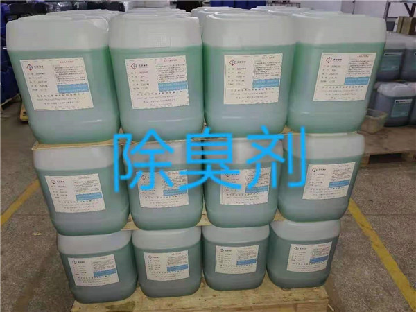 污水處理藥劑-除臭劑